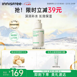 悦诗风吟（innisfree）绿茶透明质酸小绿瓶精华80ml补水保湿修护维稳温和圣诞节礼物