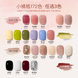 搏乐BOLE指甲油胶美甲店专用冰透裸色光疗胶网红显白套装全套底胶封层 自选三色