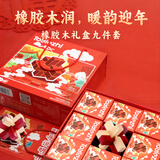 Toylezhi鲁班锁橡胶木礼盒套装儿童益智玩具孔明锁榫卯结构男孩新年礼物