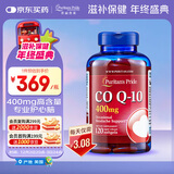 普丽普莱辅酶Q10 400mg*120粒 脂溶性高含量养护心脏强健心肌美国进口
