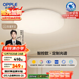 欧普（OPPLE）全光谱护眼吸顶灯卧室灯智能LED照明灯具简约现代快装圆形包安装