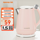 九阳（Joyoung）热水壶烧水壶电水壶 双层防烫304不锈钢 家用大容量0胶水电热水壶 K15-F626