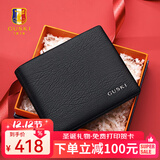 古士旗（GUSKI）法国品牌钱包男真皮男士短款商务休闲皮夹生日礼物送男友老公 860013-1专柜礼盒 默认1