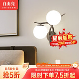 自由亮 led壁灯卧室床头灯现代简约创意卧室壁灯客厅过道楼梯墙壁灯 H款左:经典黑:送8W(暖光)LED灯泡
