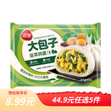 三全中式早餐系列包子馒头速冻包子油炸面点生鲜速食食品年货送礼 韭菜鸡蛋大包4只320g