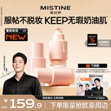 Mistine【欧豪同款】蜜丝婷Keep粉底液遮瑕控油长效持妆水润服帖防水防汗