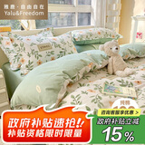 雅鹿·自由自在 A类床上四件套纯棉100%全棉夏季床单被套200*230cm 薄荷