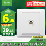施耐德电气 五类电脑插座 86型墙壁信息网线网络插座面板 睿意系列 白色