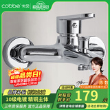 卡贝（cobbe） 卫浴淋浴花洒套装卫生间淋雨喷头浴缸龙头水阀浴室手持简易花洒 精铜双出水龙头