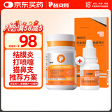 普安特宠物猫咪感冒药发热流鼻涕流泪打喷嚏结膜炎猫鼻支赖氨酸片