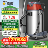 杰诺1800W大功率干湿吹三用桶式吸尘器商用工业酒店宾馆地毯装修洗车场JN-603T