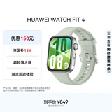 华为HUAWEI WATCH FIT 4 草木绿氟橡胶表带 华为运动智能手表超轻薄大屏潮流运动蓝牙通话睡眠监测fit4