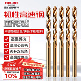 德力西电气高硬度麻花钻头套装不锈钢合金钢铁高速钢手电钻打孔专用8mm