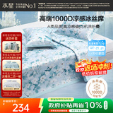水星家纺A类凉感1000D冰丝凉席印花席子三件套150*200cm【可水洗】