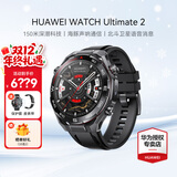 华为（HUAWEI）手表WATCH Ultimate 2 非凡探索大师运动智能百米深潜水两周续航体温血氧检测送男女士朋友礼物gt6 苍穹黑【黑色非晶锆表壳】