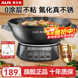 奥克斯（AUX）电炒锅铸铁无涂层一体多功能插电锅炒菜专用物理不粘电热锅大容量炖蒸煮煎电蒸锅家用电锅电火锅 标准款-32CM无笼【推荐3-5人】5L