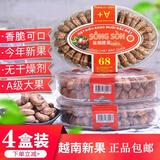SONG GON越南腰果炭烧盐焗带皮大腰果西贡大颗粒坚果特产休闲孕妇零食 大颗粒（1份4盒）