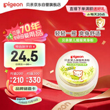 贝亲（Pigeon）婴儿爽身粉 玉米粉爽身粉  无滑石粉 无香精 50g HA15