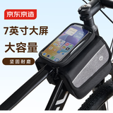 京东京造 自行车前梁包马鞍包 自行车包骑行包收纳包山地车配件骑行装备2L