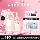 Za姬芮水感净透卸妆油200ml*1 150ml*1圣诞礼物