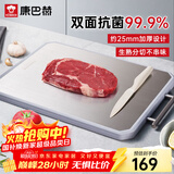 康巴赫菜板抗菌双面不锈钢砧板加厚案板切菜切水果剁骨板
