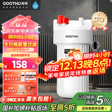 GOOTHO大白瓶前置过滤器 全屋家用自来水过滤净水器大通量大蓝瓶中央过滤通用滤芯除余氯阻垢 10寸单联基础过滤【1微米PP棉】