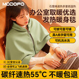 梦多福电热披肩发热暖身毯USB加热盖毯盖腿户外家用单人办公室午睡毛毯 山栀绿-三档调温丨石墨烯速热丨安全可机洗丨usb免插电
