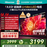 海信电视小墨E5Q Pro 55英寸 520分区U+Mini LED 信芯芯片 柔光防眩屏 288Hz高刷 E5NPRO升级 国家补贴