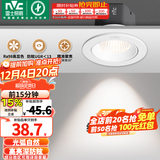 雷士（NVC）射灯led防眩超薄36°射灯嵌入式天花灯网红小山丘背景墙客厅卧室 【力荐】弧影Ra98-白-7W暖白光开孔75mm