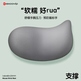 宜适酷（EXCO）灰色腕托鼠标垫护腕PU手腕垫小皮质防水手托鼠标手掌拖护鼠标托手枕人体工学腱鞘硅胶打字支撑0677