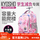 京商（Kyosho）拉杆书包小学生男孩女生儿童大容量可爬楼初中双肩可背可手提 18寸花与爱心