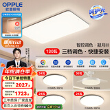 欧普（OPPLE）简约北欧超薄led客厅现代简约呵护光全屋灯具卧室餐厅吸顶灯TC 呵护光三档 B3【三室两厅带风扇】