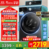 小天鹅（LittleSwan）滚筒洗衣机 小乌梅3.0小钢炮超薄纯平全嵌 10KG家用全自动水魔方 超微净泡洗 1.21高洗净比 [小乌梅3.0轻享版]无烘干 SC08PRO