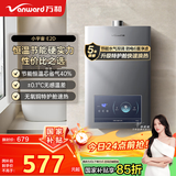万和燃气热水器【小宇宙12E2D】12升天然气水气双调ECO节能省气防冻系统静音以旧换新国家补贴15%