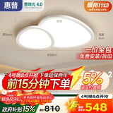 惠普全光谱护眼LED创意鹅卵石云朵卧室儿童房吸顶灯中山灯具包安装