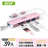 宏碁（acer）Type-C/USB扩展坞USB3.0分线器拓展转SD/TF读卡转接头适用华为MacBook笔记本电脑转换器五合一粉色