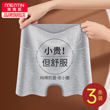 美·雅·挺女士内裤女高腰收腹纯棉裆抑菌无痕防走光打底平角安全裤3条装 L