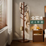 家逸全实木衣帽架卧室衣架落地挂衣架立式客厅挂衣服架子办公室挂包架