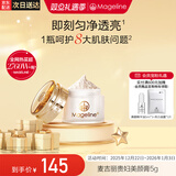 麦吉丽（Mageline）全新升级二代贵妇膏美颜膏抗皱紧致保湿提亮礼物官方旗舰正品圣诞 贵妇美颜膏5g（约可用30天）