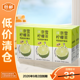 奈雪的茶 鸭屎香柠檬茶 250ml*6盒 果汁茶饮料 低糖饮品26年9月到期