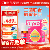 迪辅乐安佑力通益生菌婴儿滴剂10ml 双歧杆菌 舒鼻改善呼吸 意大利进口