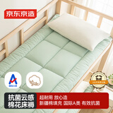 京东京造抗菌云感棉花床垫 新疆棉床褥加厚可折叠软垫 0.9x2m 豆绿色