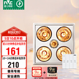 雷士（NVC）普通吊顶四合一浴霸灯暖照明排气一体取暖器家用卫生间浴室四灯暖