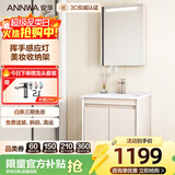 安华E0级浴室柜陶瓷一体盆智能镜卫生间洗脸盆洗漱台洗手盆柜组合  智能感应灯 60cm