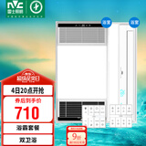 雷士（NVC）智能变频超薄极简浴霸浴室暖风照明排气一体卫生间集成吊顶Y417