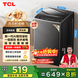 TCL 8公斤小型波轮洗衣机全自动家用 L2R大容量一级能效 家电国家补贴以旧换新 送装一体B80L2R