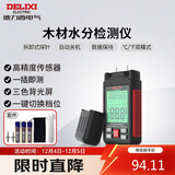 德力西电气木材水分测试仪高精度数字探针式水分仪测量仪带温湿度 7种曲线