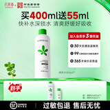 孔凤春马齿苋调养水补水喷雾保湿水爽肤水湿敷舒缓屏障化妆精华水护肤品 400ml（无喷头）