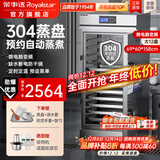 荣事达（Royalstar）蒸饭柜商用蒸饭车电蒸箱食堂酒店全自动蒸柜大容量厨房蒸饭箱蒸包机蒸包炉蒸饭器电蒸炉蒸饭机 304蒸盘+缺水断电防干烧丨智能变频大12盘