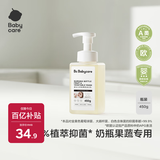 babycare奶瓶清洗剂奶嘴清洁婴儿餐具果蔬清洁剂谷物酵素清洗液 450g/瓶